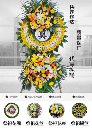 浙江省宁波鄞州区五乡镇仁久村花圈代送